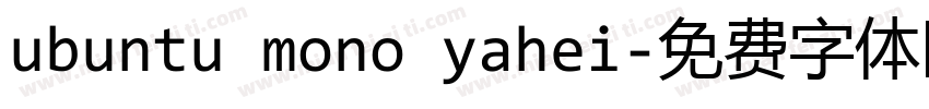 ubuntu mono yahei字体转换
